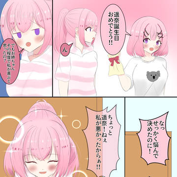 遥奈誕生日おめでとう！！🎉