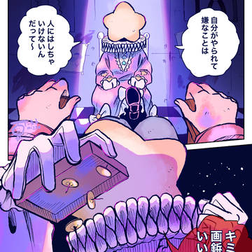 復讐代行の願い星