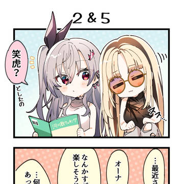 リオニコ 4コマ漫画⑥