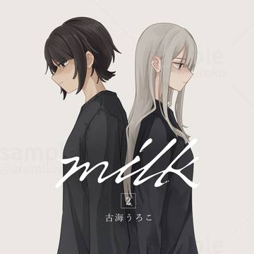 【COMITIA156】milk2 リメイク版【新刊サンプル】