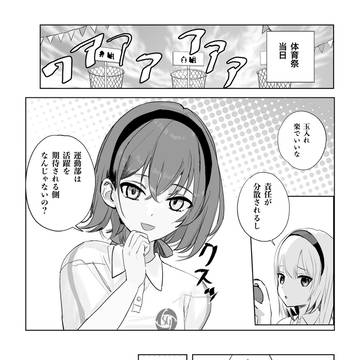 【学球】強者の余裕？