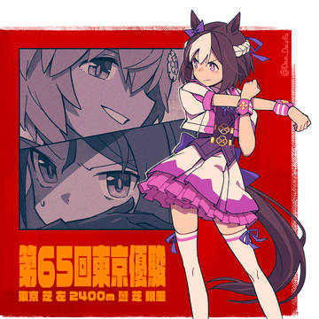 第65回