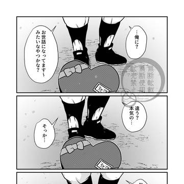 初めての告白