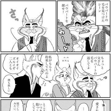 映画外で愛されパウバート　その2
