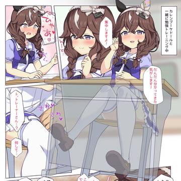ブーケとイチャイチャ