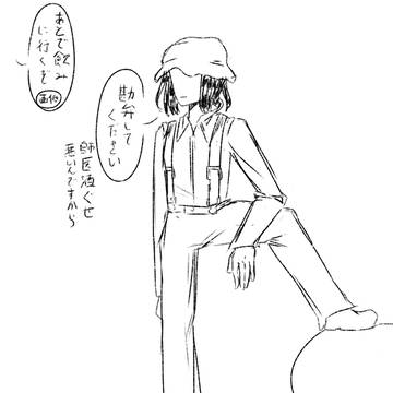 とても二次創作