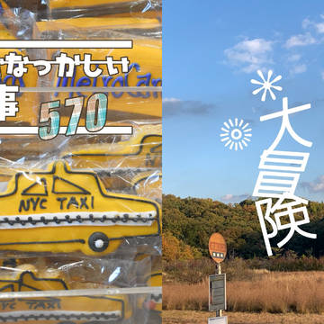 【五直】通販のご案内【小説】