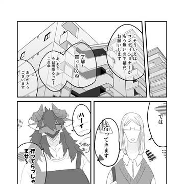 コミティア156サンプル