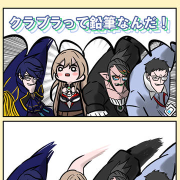 クラブラって鉛筆なんだ!