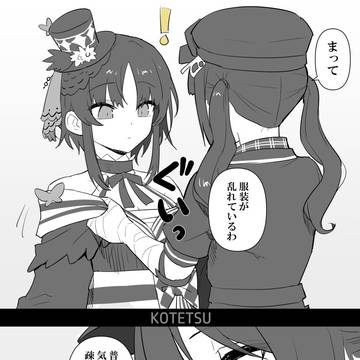 牢屋式組のその後の一幕