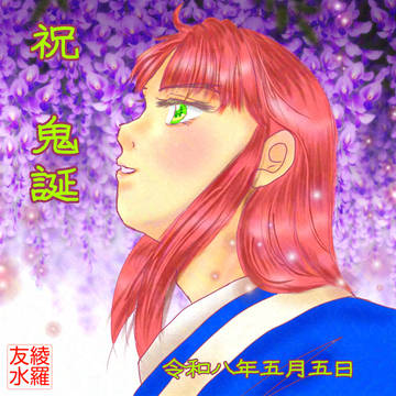 2026年5月ついったーログ