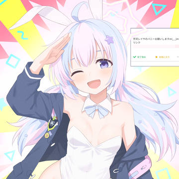 バニーレイサ☆