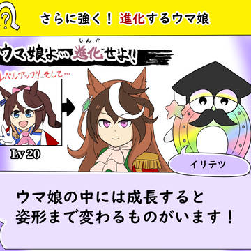 ウマ娘ネタ絵まとめ(26.04)