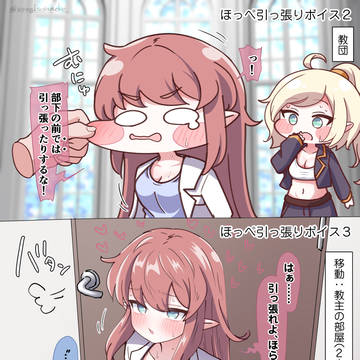 エレナを2人きりで思う存分引っ張る話