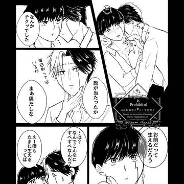レイマシュの毛事情