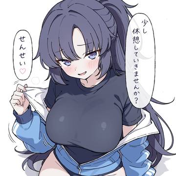 煽るユウカ