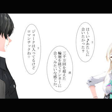 リンネーと漂泊者