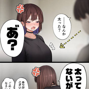 怒った彼女に分からされたい