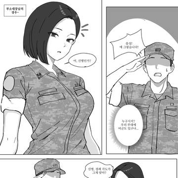 츤데레 부소대장님