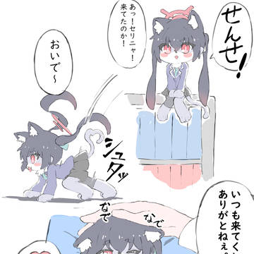 セリニャがきた