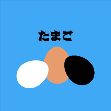 たまご(PNG)