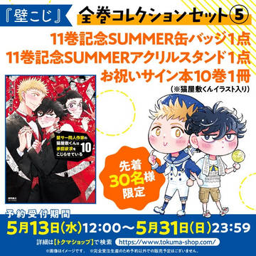 〆切本日です!!