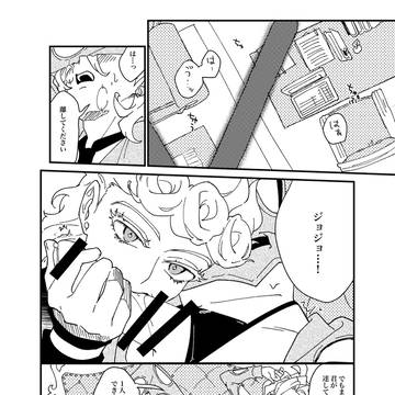 職権濫用ジョルフー