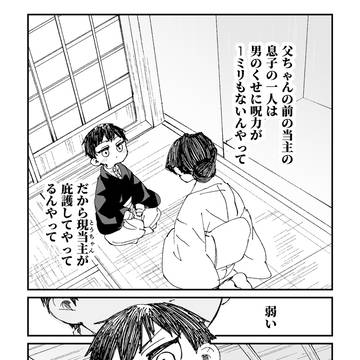 直哉くんと甚壱くんのもしもの話