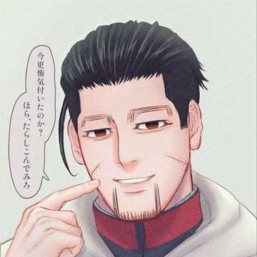 たらしこめるかな?