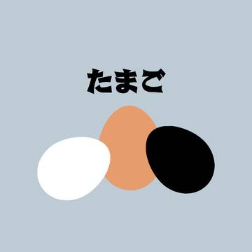 たまご(JPG)