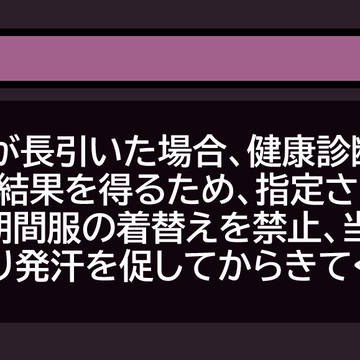 新たな校則を追加
