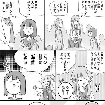 アオリたいせい!「海苔食いちらかし事件」