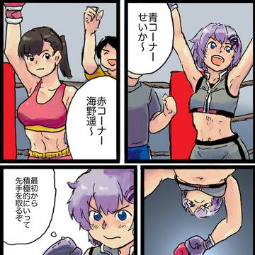 せいかvsはるか　Seika vs Haruka