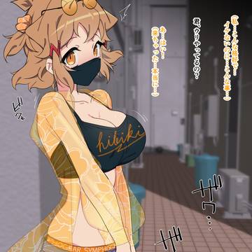 立ち〇ぼビッキー