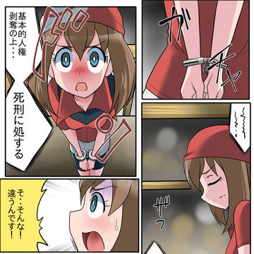 skeb漫画リクエスト・ハルカ
