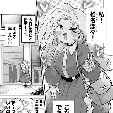 できない弟子とやらない師匠 80
