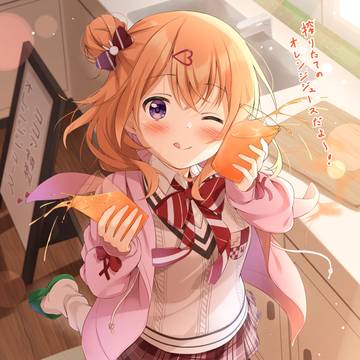 ココア特製オレンジジュースだよ〜♪
