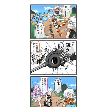 pixivリクエスト.変身の危険性