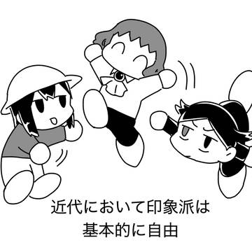 自由な奴ら(⚠️トレス注意)