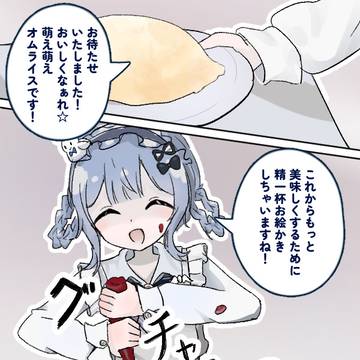 メイド喫茶で働くシェリーちゃんの妄想