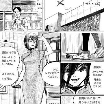 秘密工作員『ボム』