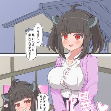 爆乳きりたんパイズリ