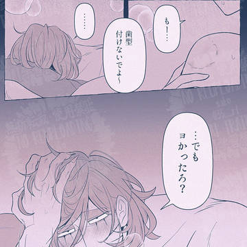弾かれ夢 ェン①