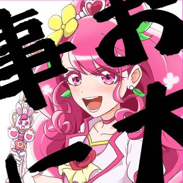 花寺・ザ・踵落とし
