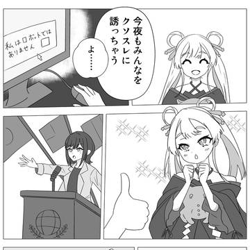 ハッピーエンド...?