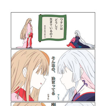 トリノコシテきたエンドへ