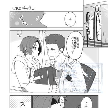 くんくんする駿主駿