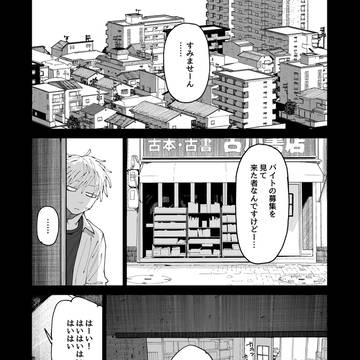 デカケツパワハラ店長2 進捗
