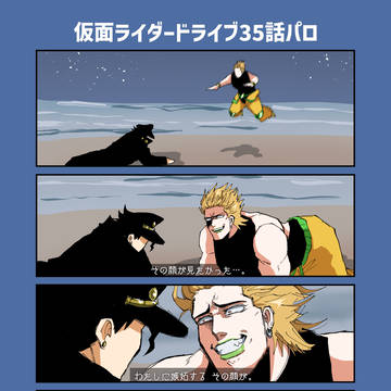 ジョジョまとめ4