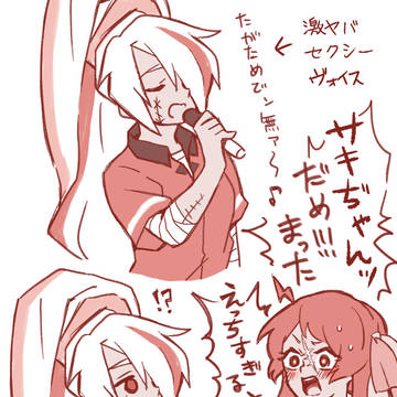 大河の落ちサビのリーダーの歌声がえっちすぎるの話